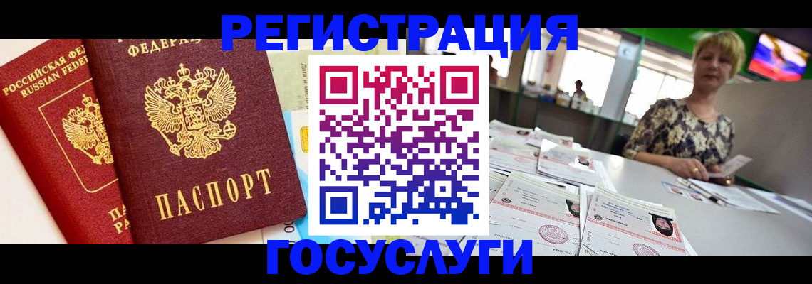 прописка для военкомата в Ярославле