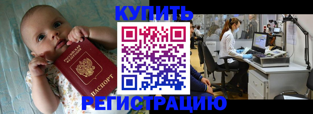 временная регистрация для всех в Ярославле
