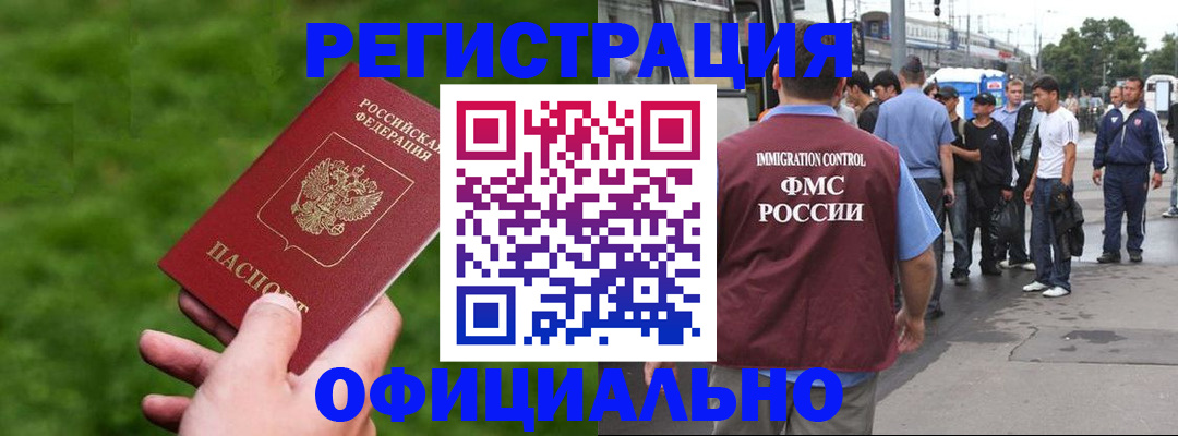 регистрация в Ярославле