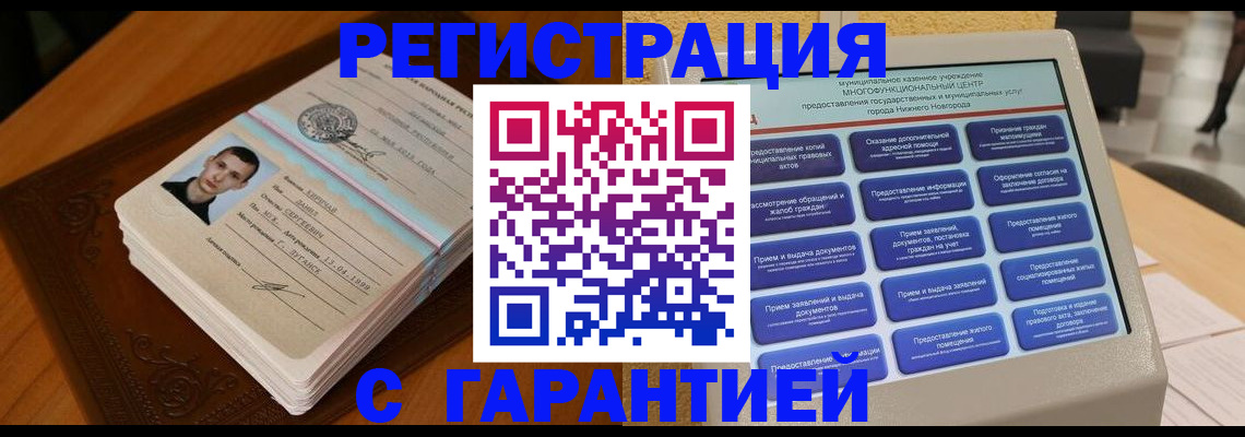 временная регистрация собственник в Ярославле